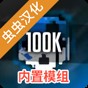 g沙盒仇恨可聯(lián)機紀(jì)念版蟲蟲助手內(nèi)置模組