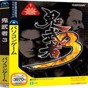 ps2鬼武者3日版金手指代碼