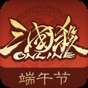 三國殺ol新版