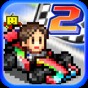 賽車物語2游戲
