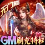 gooreplacer安卓版下載地址