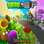 pvz仿95噩夢版下載