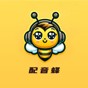 配音蜂軟件