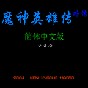 雪地漂移競速游戲攻略