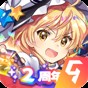 東方歸言錄不氪金版