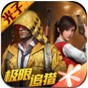 xa萬能吃雞工具盒官方