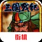 黑色走廊2中文版破解版下載