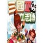 五晚游戲劇情解析
