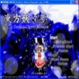 東方妖妖夢(mèng)安卓模擬器手機(jī)版