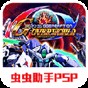 sd高達(dá)g世紀(jì)超越世界合體技