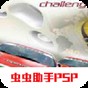 超級房車賽3中文版