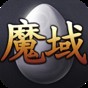 魔域黑屏補丁官網(wǎng)版下載