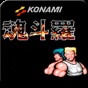 魂斗羅30條命手機(jī)版