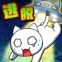 白貓和神秘的宇宙船漢化版