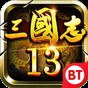 三國志13實(shí)用武將四維修改器怎么用