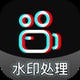 酷樂免費去水印軟件