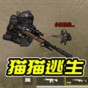 鐵槍戰(zhàn)逃亡