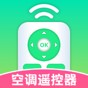 智能遙控器下載手機(jī)版空調(diào) app