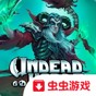 不死軍團游戲破解版內(nèi)置菜單