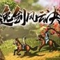 逸劍風(fēng)云決修改器免費(fèi)版