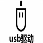 usbcan-e-u驅(qū)動(dòng)
