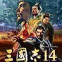 三國(guó)志14威力加強(qiáng)版修改器怎么修改城市最大耐久