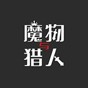 魔法學校1小女巫角色介紹