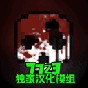 沙盒中文版