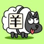 羊了個(gè)羊修改器無(wú)限道具