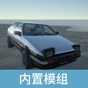 車輛模組是什么