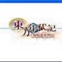 東方年代記修改器免費版下載安裝