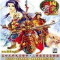 三國(guó)霸業(yè)2技能無(wú)動(dòng)畫(huà)