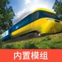 trs模擬火車12安卓版