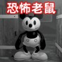 陰間動物游戲
