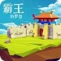 三國(guó)志霸王的夢(mèng)想1.0.1.1版本