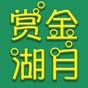 賞金湖月手游