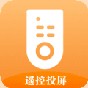 手機投影下載安裝