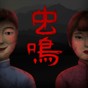 蟲鳴游戲