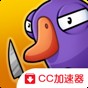 殺鵝視頻大全