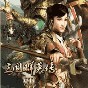 三國群英傳7 存檔修改器