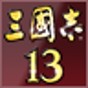 三國志13修改器van