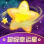 超級(jí)幸運(yùn)星正版免廣告