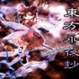 東方永夜抄漢化版