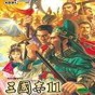 三國志11頭像編輯器亂碼