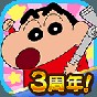 蠟筆小新之小幫手大作戰(zhàn)無(wú)限暢玩