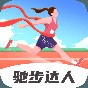 馳步達(dá)人app