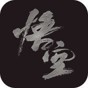 黑神話之悟空游戲完整破解版
