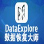 datarecovery件注冊碼