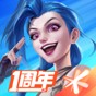 英雄聯(lián)盟手游(s10賽季)最新版