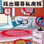 一起來找茬可以提現(xiàn)嗎